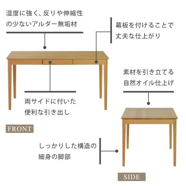 ダイニングテーブル 幅135cm アルダー材 天然木 ERIS PLUS-4 DAINING TABLE 135 101-02359 [2]