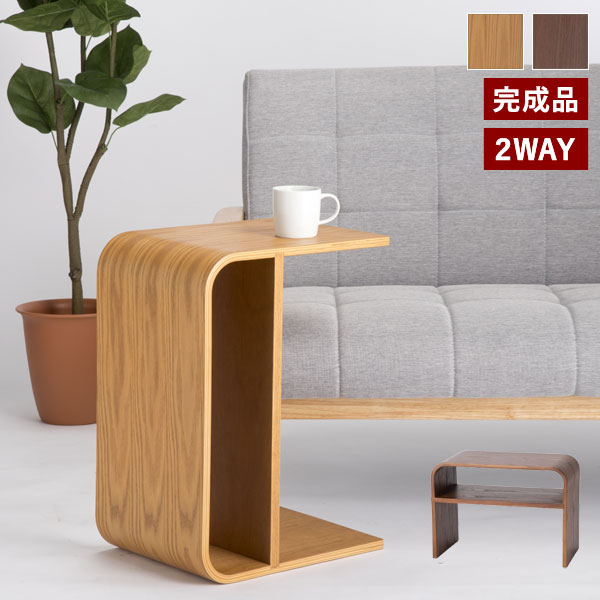 2WAY キャストテーブル サイドテーブル ローテーブル 木製 コンパクト 縦横対応 完成品 KH-001-VD