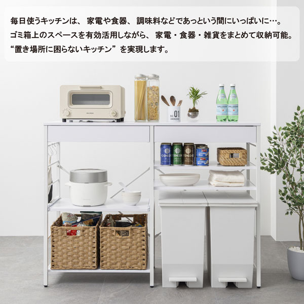 レンジ収納カウンター 引出し付き 幅120cm スライド棚 可動棚 キッチン収納 WJ-1202-SH