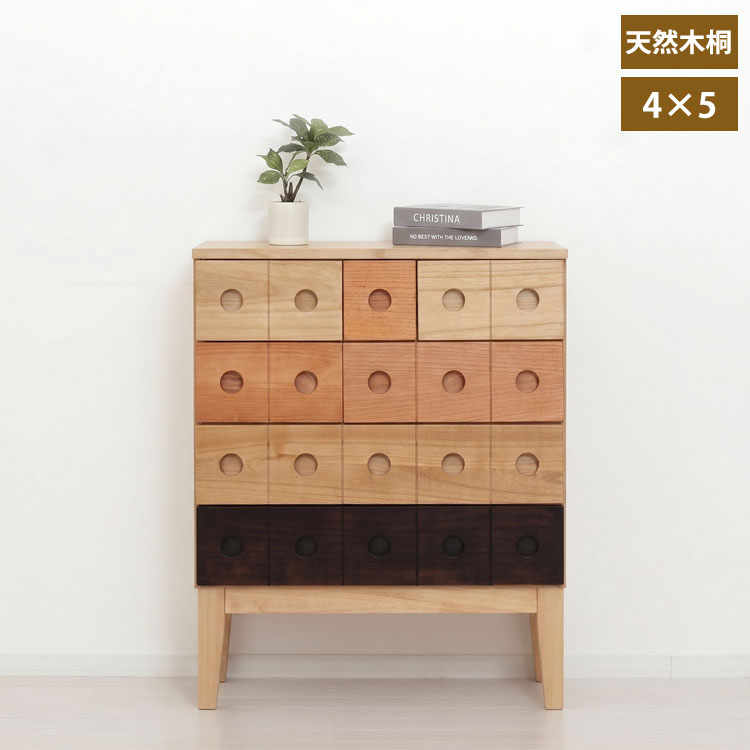樂天商城 - コンビネーションチェスト 4×5 天然木 チェスト 木製 脚付き 収納 多段 リビング アリ組 箱組 丈夫 64832-ku
