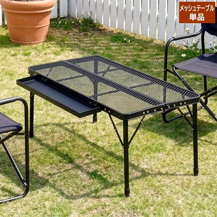 樂天商城 - メッシュテーブル 幅90cm 折りたたみ 単品 高さ調整 キャンプ アウトドア バーベキュー コンパクト 軽量 アルミフレーム TENT FACTORY meets GARDEN STF-CMT90