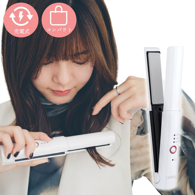 LAVIEL Cordless コードレス ストレートヘアアイロン USB充電式 ミニヘアアイロン ストレートアイロン 前髪アイロン コンパクト 軽量 持ち運び LV-CL-SI