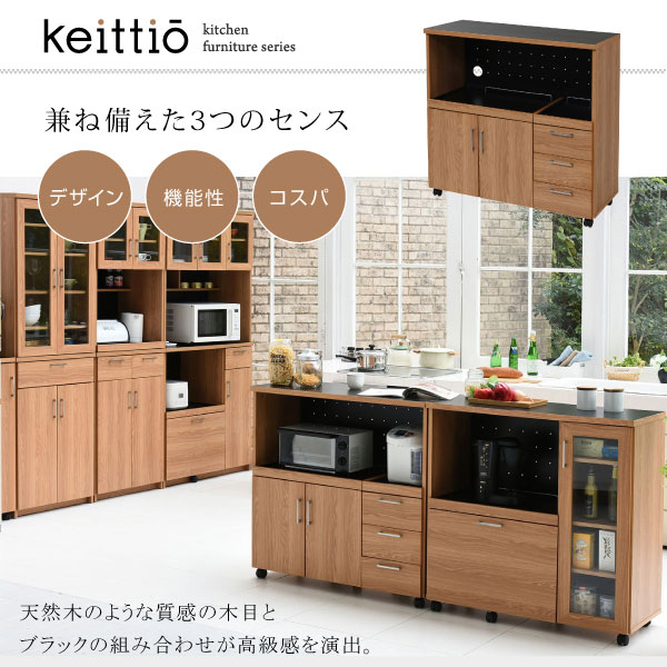 キッチンカウンター 食器棚 カウンター レンジ台 幅90cm Keittio キャスター付 コンセント付 レンジボード FAP-0030-JK [2]