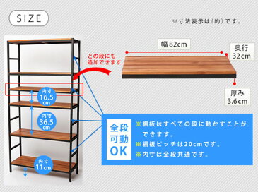 アンティーク天然木製シェルフ用 追加棚板 PRU-T8632 アイアン ブリック バーティカルライン 幅86×奥行32cm用