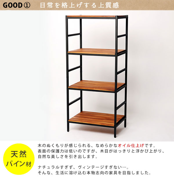 アンティーク天然木製シェルフ4段 PRU-6040135 オープンラック アイアン ブリック バーティカルライン 幅60cm 奥行40cm 2