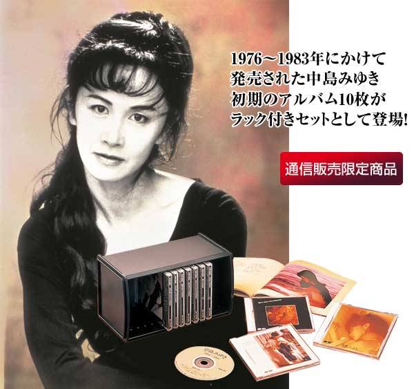 中島みゆきCD-BOX 1976～1983 CD10枚組 DMW-936 豪華歌詞解説書付 2