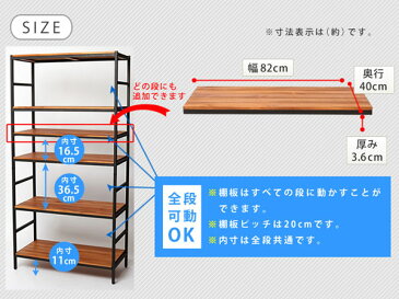アンティーク天然木製シェルフ用 追加棚板 PRU-T8640 アイアン ブリック バーティカルライン 幅86×奥行40cm用