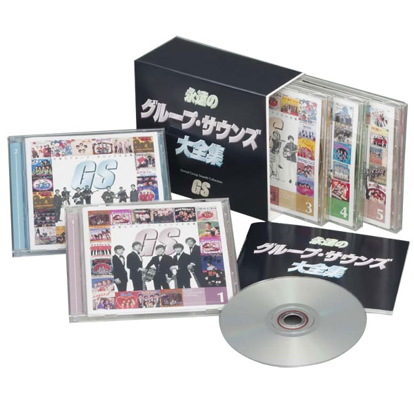 永遠のグループ・サウンズ大全集 CD5枚組 DYCS-1147 歌謡曲 通販限定 タイガース テンプターズ スパイダース