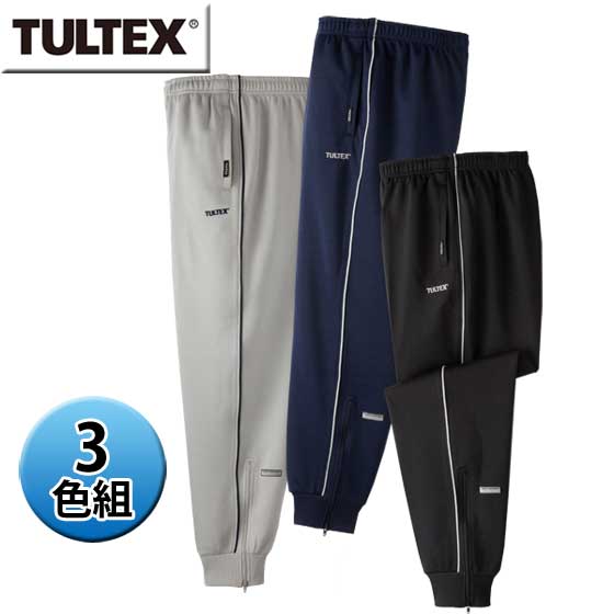 TULTEX タルテックス 吸汗速乾 裾リブジャージパンツ 3色組 LX65156-SAI 50代 60代