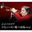 ニニ・ロッソ トランペットで奏でる日本の心 CD4枚組 VFD-10356