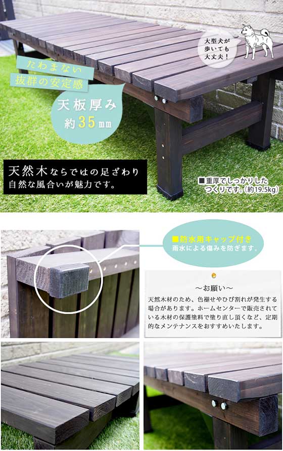 デッキ縁台 天然木ウッドデッキ 杉材 縁台 幅180×奥行58cm 天板35mm厚 DE-180