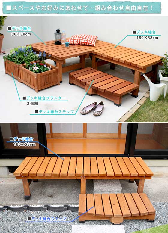 デッキ縁台 天然木ウッドデッキ 杉材 縁台 幅180×奥行58cm 天板35mm厚 DE-180