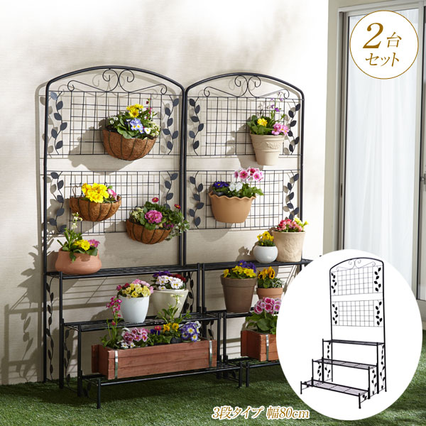 フェンス付フラワースタンド3段 2台セット スチール製 幅80cm奥行60cm高さ162cm 花置き 花台 TAN-589
