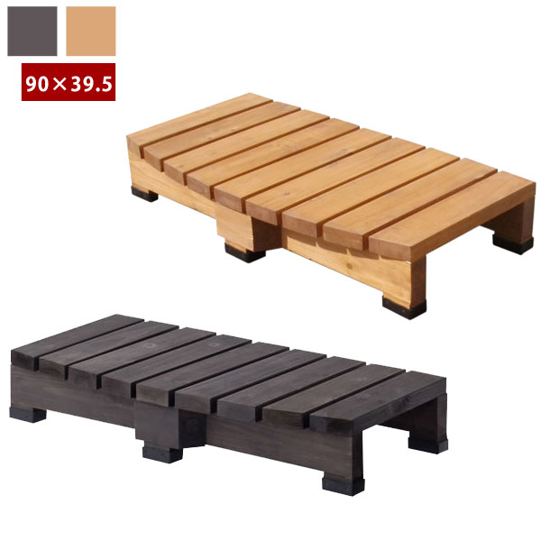 デッキ縁台 ステップ台 幅90×奥行45cm 天板35mm厚 DES-90