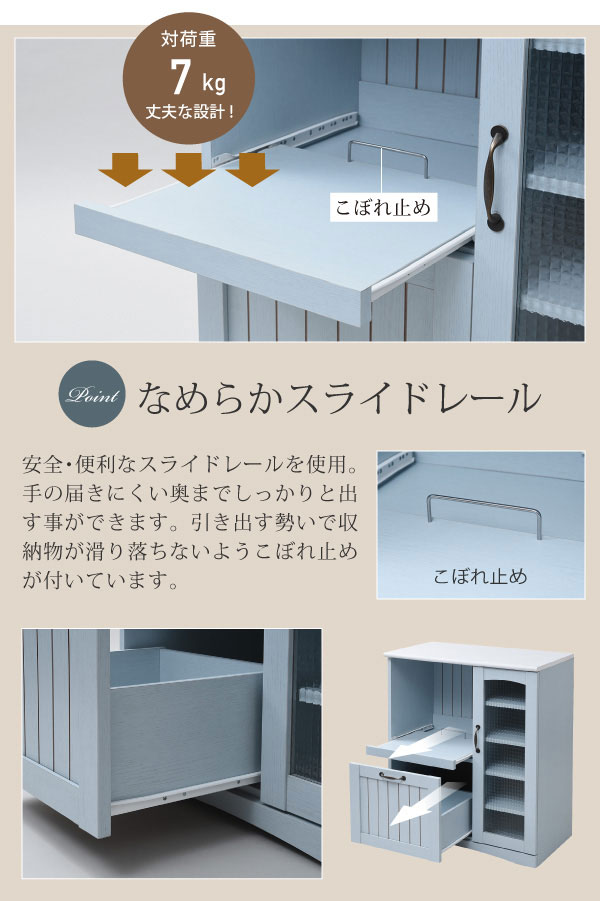 キッチンカウンター 幅75.5cm 食器棚 家電収納 アジュール フレンチカントリー ブ...