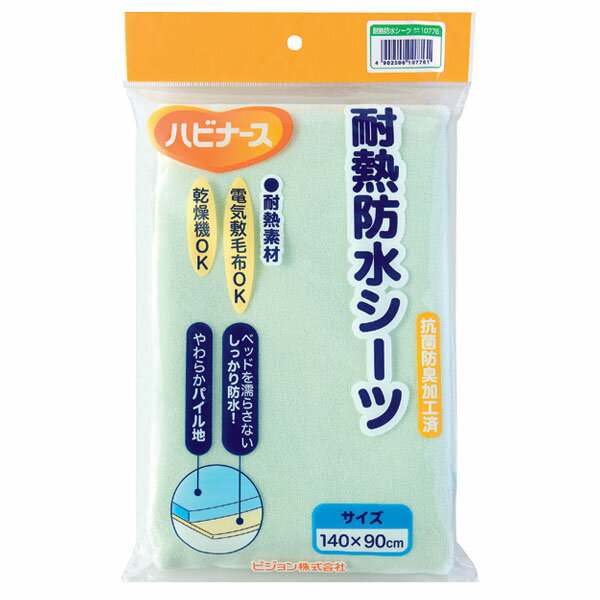 楽天福祉・介護用品　ゆい【ピジョン】ハビナース　耐熱防水シーツ　無地 / 10776→11229【定番在庫】即日・翌日配送可【介護用品】福祉介護用品/防水シーツ/おねしょ/失禁/モレ/布団/ベッド【通販】