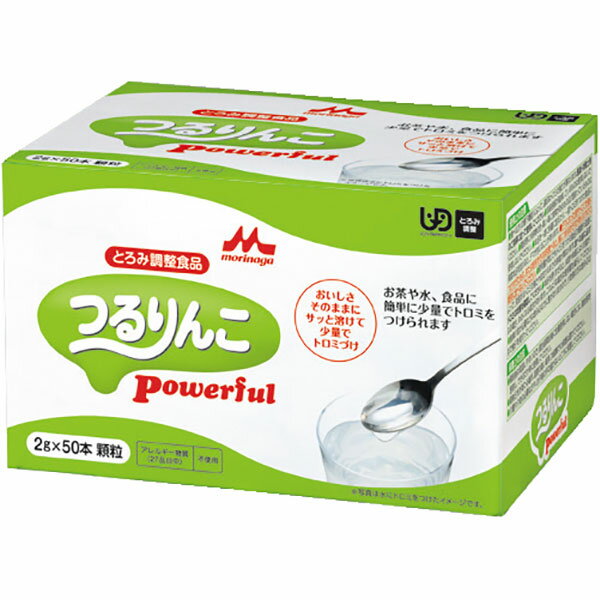 【森永乳業】【クリニコ】【とろみ調整】つるりんこ　パワフル 2g×50本 / 0643923【定番在庫】即日・翌日配送可【介護用品】福祉/介護用品/介護食/とろみ剤/とろみ調節/日本産/国産/100g/溶けやすい/溶かしやすい/少量でOK/トロミ【通販】