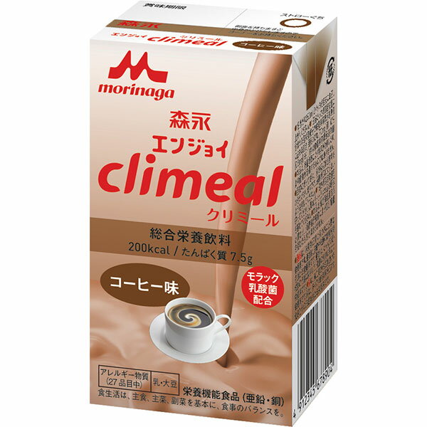 【森永乳業】【クリニコ】エンジョイclimeal（クリミール）　コーヒー味 125mL / 0650482【定番在庫】即日・翌日配送可【介護用品】介護食/栄養補助飲料/日本産/国産/200kcal/125ml/亜鉛/銅/栄養機能食品【通販】