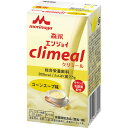 【森永乳業】【クリニコ】エンジョイclimeal（クリミール）　コーンスープ味 125mL / 0650484【定番在庫】即日・翌日配送可【介護用品..