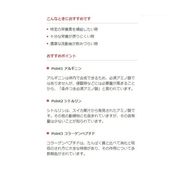 【森永乳業】【クリニコ】エンジョイArgina（アルギーナ）　オレンジ / 0654985　125mLx24本 〓ケース販売〓【定番在庫】即日・翌日配送可【介護用品】介護食/ケース販売/ゼリー飲料/アルギニン/栄養補助飲料【通販】