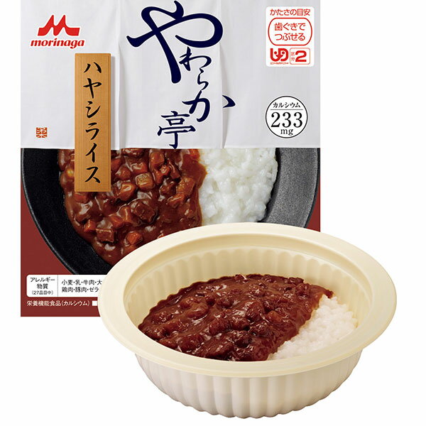 【森永乳業】【クリニコ】【区分2：歯ぐきでつぶせる】やわらか亭　ハヤシライス 250g / 0648306【定番在庫】即日・翌日配送可【介護用品】介護食/日本産/国産/196kcal/250g/常温保存/すぐ食べられる/【通販】