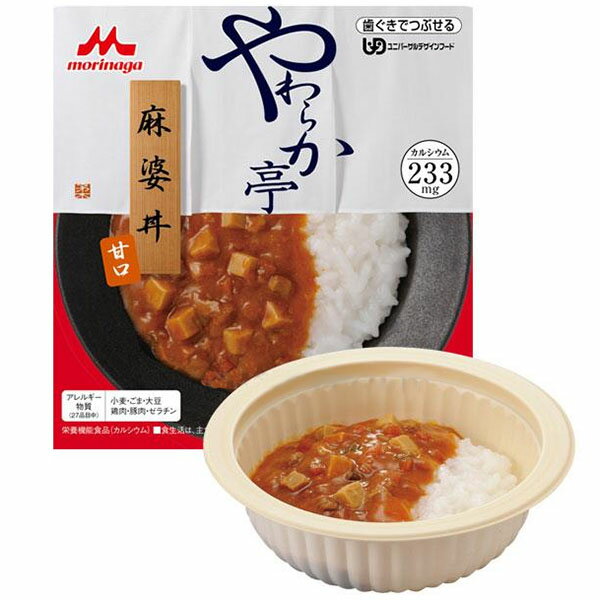 【森永乳業】【クリニコ】【区分2：歯ぐきでつぶせる】やわらか亭　麻婆丼 250g / 0646516【定番在庫】即日・翌日配送可【介護用品】介護食/日本産/国産/184kcal/250g/常温保存/そのまま食べられる【通販】