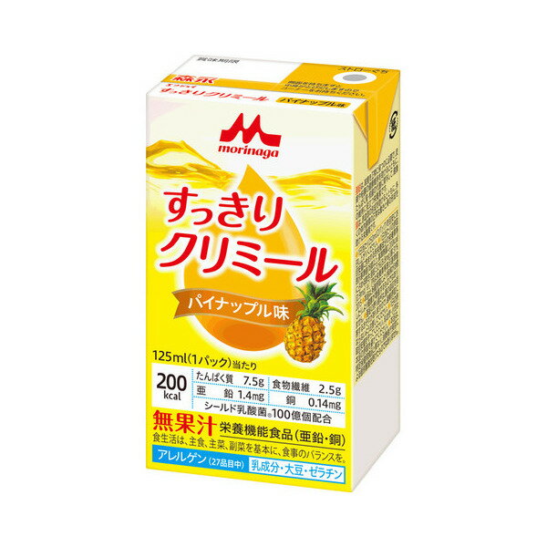 森永乳業クリニコエンジョイすっきりクリミールパイナップル味125mL/0657167定番在庫即日・翌