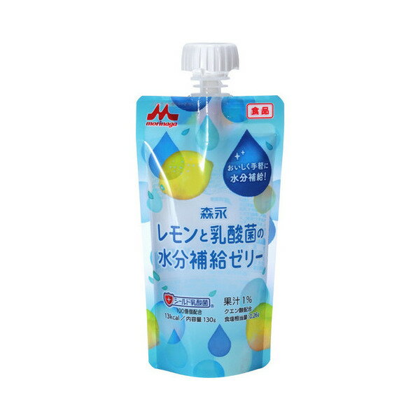 【森永乳業】【クリニコ】レモンと乳酸菌の水分補給ゼリー / 130g【定番在庫】即日・翌日配送可【介護用品】福祉/介護用品/介護食/栄養補助/飲料/飲みやすい【通販】 1