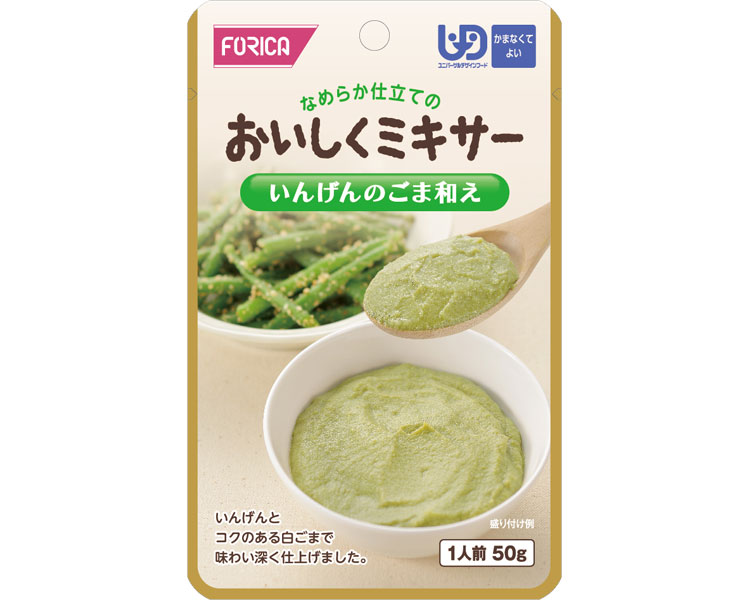 【ホリカフーズ】【区分4：かまなくてよい】FFK食事で元気シリーズ　おいしくミキサー　いんげんのごま和え　50g / 567800【定番在庫】即日・翌日配送可【介護用品】介護食/区分4/レトルト/手軽/負担軽減【通販】