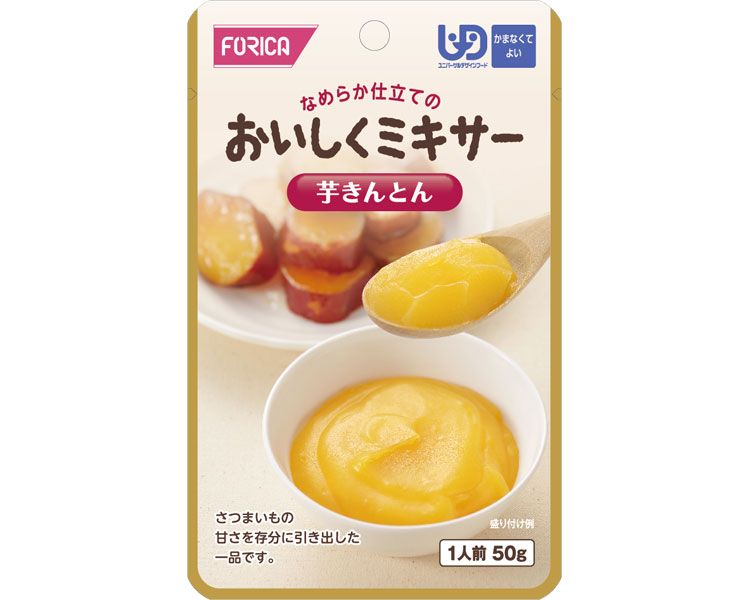 FFK食事で元気シリーズ　おいしくミキサー　芋きんとん　50g / 567730即日・翌日配送可介護食/区分4/レトルト/手軽/負担軽減