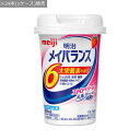 【明治】 メイバランス Miniカップ ストロベリー味 125mlx24本 〓ケース販売〓【定番在庫】即日・翌日配送可【介護用品】メイバランスminiカップ/メ...
