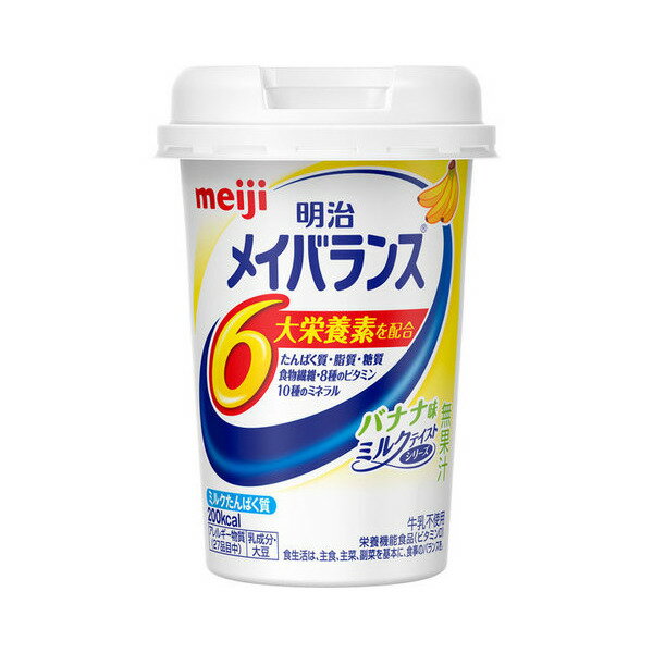 【明治】 メイバランス Miniカップ 
