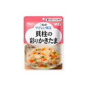 【キューピー】【区分2:歯ぐきでつぶせる】キユーピーやさしい献立 Y2-16 貝柱の彩りかきたま 100g / 20144【定番在庫】即日・翌日配送可【介護用品...