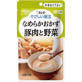 【キューピー】【区分4：かまなくてよい】キユーピーやさしい献立　Y4-15　なめらかおかず　豚肉と野菜 75g / 47219【定番在庫】即日・翌日配送可【介護用品】介護食/キユーピー/キユーピー/区分4/日本産/国産【通販】