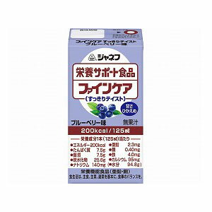 【キューピー】【流動食】ジャネフ　ファインケア　すっきりテイスト　ブルーベリー味 125mL / 21166→12958【定番在庫】即日・翌日配送可【介護用品】介護食/キユーピー/高カロリー濃厚流動食/栄養補給/食欲低下時【通販】