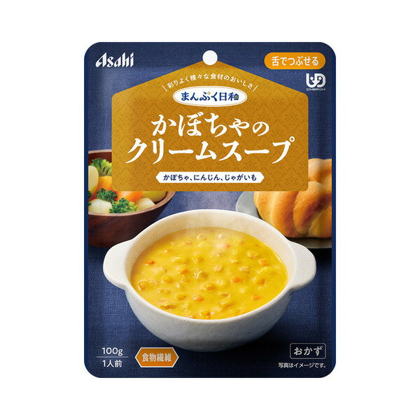 樂天商城 - 【アサヒグループ食品】【区分3：舌でつぶせる】まんぷく日和　かぼちゃのクリームスープ / 100g【定番在庫】即日・翌日配送可【介護用品】福祉/介護用品/介護食/区分3/手軽/負担軽減【通販】