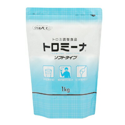 【ウエルハーモニー】【とろみ調整】トロミーナ　ソフトタイプ / 1kg【定番在庫】即日・翌日配送可【介護用品】介護食/とろみ剤/とろみ調節/トロミ/嚥下補助/餡/ペースト/ミキサー食【通販】