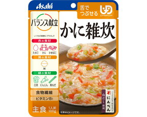 【アサヒグループ食品】【区分3：舌でつぶせる】バランス献立　かに雑炊　100g / 188403【定番在庫】即日・翌日配送可【介護用品】福祉/介護用品/介護食/区分3/レトルト/手軽/負担軽減【通販】