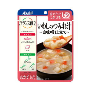 【アサヒグループ食品】【区分2:歯ぐきでつぶせる】バランス献立 いわしのつみれ汁 白味噌仕立て 100g / 194411【定番在庫】即日・翌日配送可【介護用品】福祉/介護用品/介護食/区分2/レトルト/手軽/負担軽減【通販】