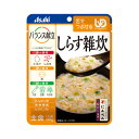 【アサヒグループ食品】【区分3:舌でつぶせる】バランス献立 しらす雑炊 100g / 188458【定番在庫】即日・翌日配送可【介護用品】福祉/介護用品/介護食...