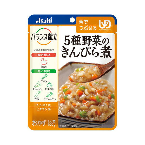 楽天福祉・介護用品　ゆい【アサヒグループ食品】【区分3：舌でつぶせる】バランス献立　5種野菜のきんぴら煮　100g / 188489【定番在庫】即日・翌日配送可【介護用品】福祉/介護用品/介護食/区分3/レトルト/手軽/負担軽減【通販】