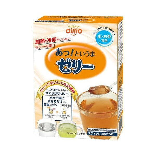 ●原材料／砂糖（国内製造）、デキストリン／ゲル化剤（アルギン酸Na・増粘多糖類）、クエン酸Ca、酸味料、他 ●栄養成分／（100g当たり）エネルギー368kcal、たんぱく質0.1g、脂質0.2g、炭水化物92.8g、食塩相当量1.6g ●賞味期限／製造後2年 ●生産国／日本 ・加熱、冷却不要で水・お茶に混ぜてから3分で簡単手軽においしい水分補給ゼリーが作れます。 ・水やお茶にまぜるだけで、なめらかでべたつきが少なく、ほんのり甘い水分補給用ゼリーを作ることができます。 ・加熱、冷却が不要なので、作業時間を短縮できます。また、調理器具が不要なので、場所を選ばずつくることができます。 ・冷たい飲み物から温かい飲み物まで、お好みや気分に合わせてご使用いただけます。 ※水・お茶専用です。 こちらもおすすめ あっ！というまゼリー 500g あっ！というまゼリー 3g×25本入 あっ！というまゼリー 2.5kg