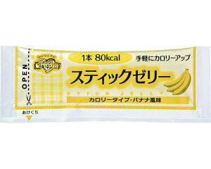 【林兼産業】スティックゼリー　カロリータイプ　バナナ風味 / 14.5g×20本【定番在庫】即日・翌日配送可【介護用品】介護食/カロリー補給/エネルギー調整【通販】