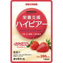 【ホリカフーズ】栄養支援ハイピアー　イチゴ風味 / 125mL【定番在庫】即日・翌日配送可【介護用品】介護食/栄養補助飲料/日本産/国産/手軽に/栄養補給/風味いろいろ【通販】