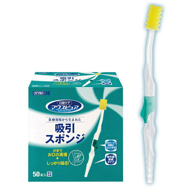 【カワモト：川本産業】マウスピュア　吸引スポンジ　50本入 / 039-102092-00【定番在庫】即日・翌日配..