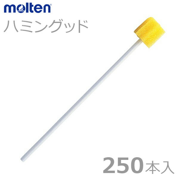 【molten：モルテン】ハミングッド　