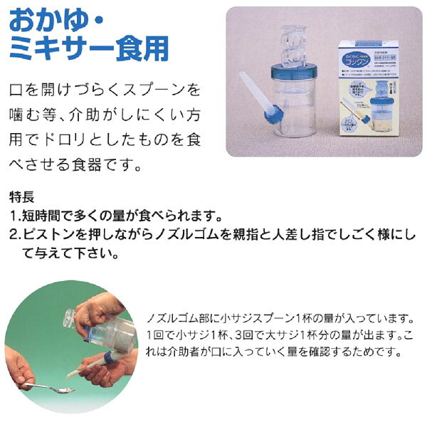 【斉藤工業】らくらくゴックン　おかゆ・ミキサー食用【定番在庫】即日・翌日配送...