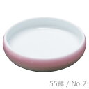 【ヤマトク】夢食器虹彩 55鉢 / No.2