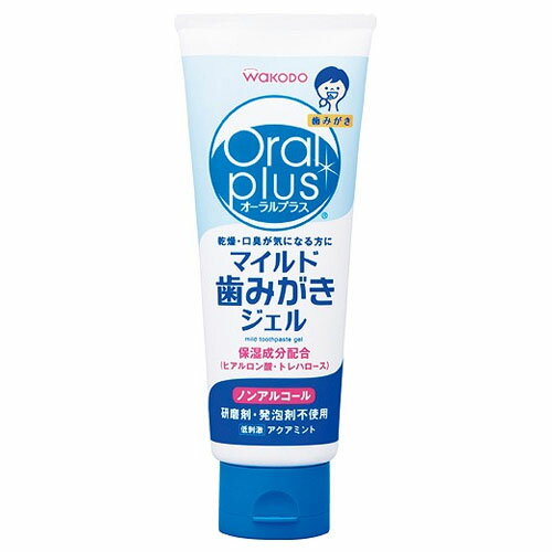 【アサヒグループ食品】【和光堂】オーラルプラス マイルド歯みがきジェル 100g / 164049【定番在庫】即日・翌日配送可【介護用品】福祉/介護用品/口腔ケア/オーラルケア/歯磨き粉【通販】