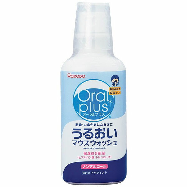 【アサヒグループ食品】【和光堂】オーラルプラス うるおいマウスウォッシュ（250mL） / 1640